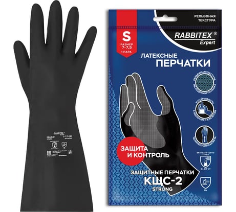 Перчатки латексные RABBITEX КОМПЛЕКТ 12 ШТ, КЩС-2 STRONG химически устойчивые тактильные р.7-7,5 (S), EXPERT 609266
