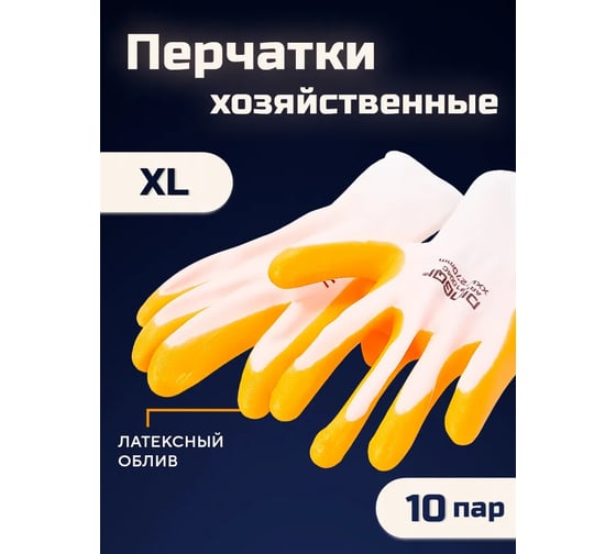 Перчатки рабочие DINGQI 6 пар, L-XL, с нитриловым обливом 91004
