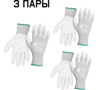Защитные перчатки для точных работ Jeta Safety (3 пары) c полиуретановым покрытием, размер XXL/11, JP011w-XXL