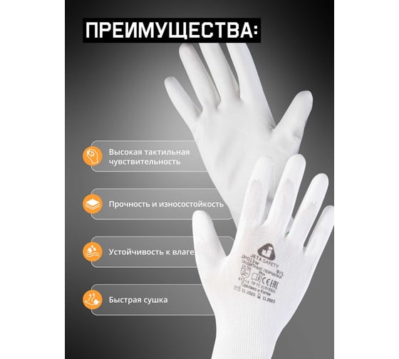 Защитные перчатки для точных работ Jeta Safety (3 пары) c полиуретановым покрытием, размер XXL/11, JP011w-XXL