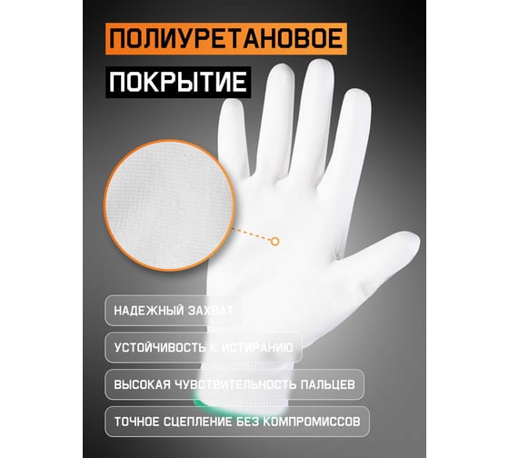 Защитные перчатки для точных работ Jeta Safety (3 пары) c полиуретановым покрытием, размер XXL/11, JP011w-XXL