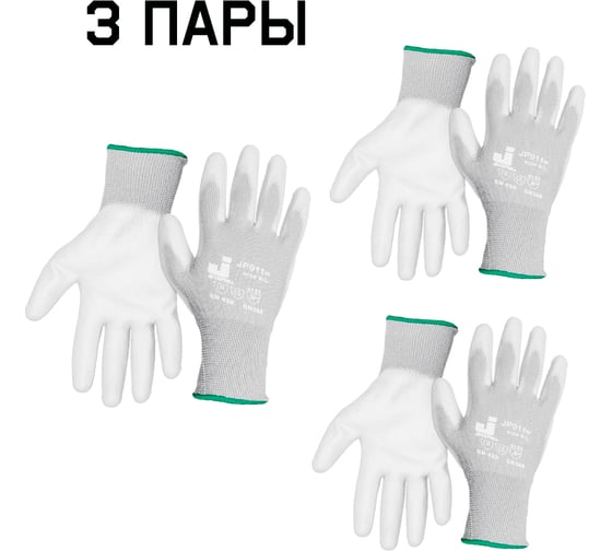 Защитные перчатки для точных работ Jeta Safety (3 пары) c полиуретановым покрытием, размер XXL/11, JP011w-XXL 1