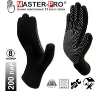 Перчатки рабочие Master-Pro® 200 пар. МИКРОТАЧ черный, нейлоновые с ПВХ покрытием, размер 8 (S-M) 2513-NPVC-BLC-S-200