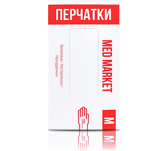 Виниловые неопудренные перчатки Med Market размер M VynMedM 1