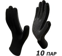 Перчатки рабочие Master-Pro® 10 пар МИКРОТАЧ черный, нейлоновые с ПВХ покрытием, размер 8 (S-M) 2513-NPVC-BLC-S-10