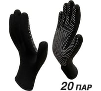 Перчатки рабочие Master-Pro® 20 пар МИКРОТАЧ черный, нейлоновые с ПВХ покрытием, размер 8 (S-M) 2513-NPVC-BLC-S-20