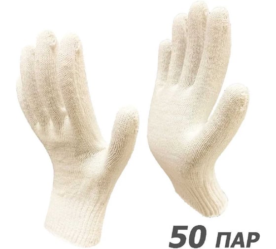 Перчатки рабочие х/б без покрытия Master-Pro® 50 пар АКТИВ, 10 класс вязки, плотность 3/10, размер 9 (L) / вкладыши в защитные перчатки 2010-A-50