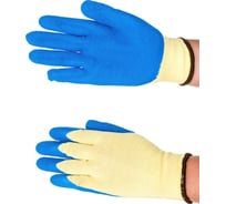 Перчатки СВС ТОРРО, р.9 123439-9