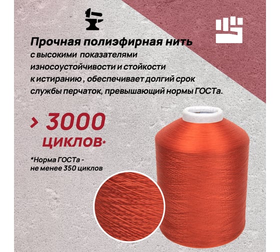 Трикотажные 2-слойные перчатки с ПВХ Фабрика перчаток 10 класс, 6 нитей, красные, р.L 6-10-2С-КР-(L)