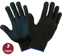 Нейлоновые рабочие перчатки Фабрика перчаток с ПВХ Микроточка, 3 пары, 15 класс черные, S-L, Н-15-ЧЕР-(S-L)