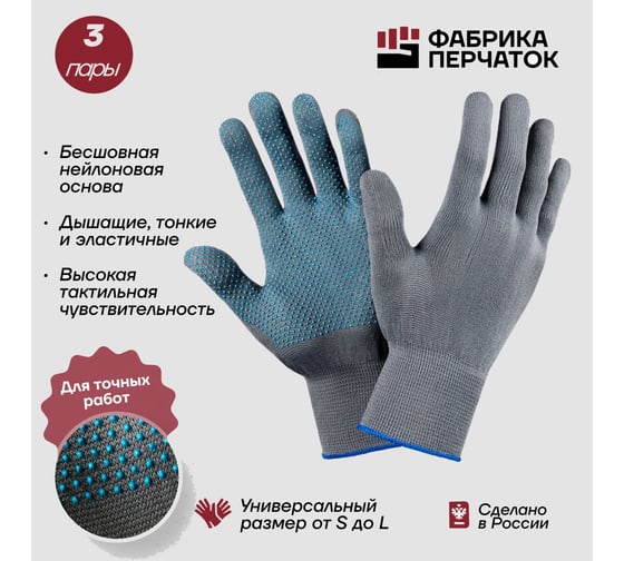 Нейлоновые рабочие перчатки с ПВХ Фабрика перчаток 15 класс серые, с ПВХ Микроточка S-L Н-15-СЕР-(S-L)