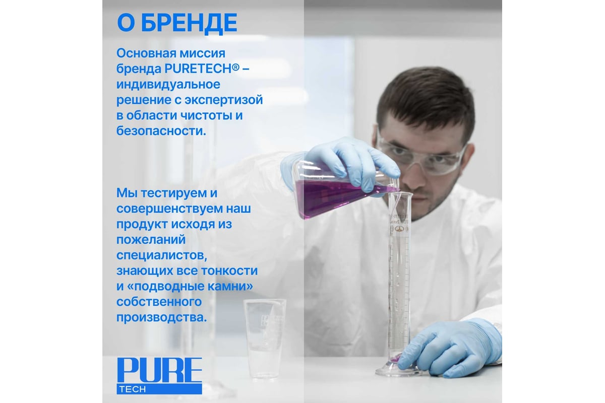 Нитриловые перчатки с текстурированными пальцами Puretech Neutrino 24 см,  L, голубые, 50пар G1053