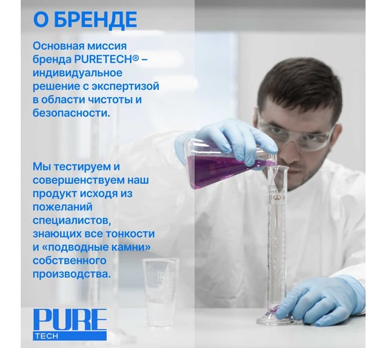 Нитриловые перчатки с текстурированными пальцами Puretech Neutrino 24 см, L, голубые, 50пар G1053