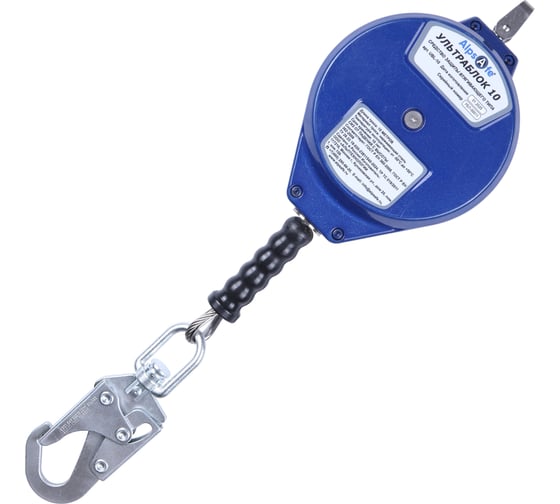 Средство защиты втягивающего типа Alpsafe УЛЬТРАБЛОК 10 UBL10 1