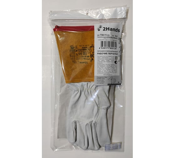Краги 2Hands Siberia КРС/швы Kevlar овечья кожа/спилок Т30-11-ru 11,5 Siberia