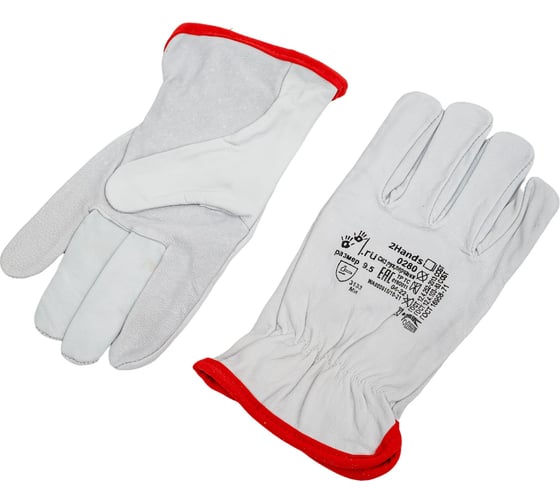 Перчатки 2Hands 0280, р. 9.5, овечья кожа 0280- 9,5