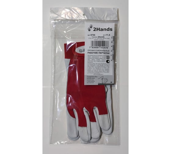 Перчатки 2Hands трикотаж/овечья кожа/манжет на велкро 0755- 8,5
