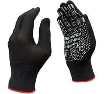 Перчатки рабочие нейлоновые Master-Pro® 20 пар МИКРОТАЧ черный с ПВХ покрытием, принт № 2, размер 10 (XL), 2513-NPVC-BLC-PR2-L-20