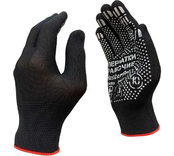 Перчатки рабочие нейлоновые Master-Pro® 50 пар МИКРОТАЧ черный с ПВХ покрытием, принт № 2, размер 10 (XL), 2513-NPVC-BLC-PR2-L-50 1