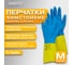 Перчатки RABBITEX неопрен ULTRA NEOPREN хим. устойчивые КЩС р-р 8-8,5 M (средний) 701114 2