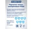 Перчатки RABBITEX неопрен ULTRA NEOPREN хим. устойчивые КЩС р-р 9-9,5 L (большой) , 701115 9