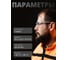 Очки защитные от царапин и запотевания Jeta Safety (AS/AF) прозрачные линзы, JSG-0931 6