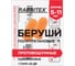 Беруши одноразовые RABBITEX пенополиуретановые без шнурка SNR 43дБ, КОМПЛЕКТ 200 пар (1 пара в пакете), 671312 4