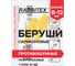 Беруши многоразовые RABBITEX силиконовые без шнурка SNR 37дБ, комплект 200 пар (1 пара в пакете), 671314 8