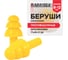 Беруши многоразовые RABBITEX силиконовые без шнурка SNR 37дБ, КОМПЛЕКТ 150 пар (1 пара в контейнере ), 671315 9