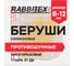 Беруши многоразовые RABBITEX силиконовые без шнурка SNR 37дБ, КОМПЛЕКТ 150 пар (1 пара в контейнере ), 671315 10