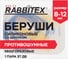 Беруши многоразовые RABBITEX силиконовые со шнурком SNR 37дБ, КОМПЛЕКТ 100 пар (1 пара в контейнере), 671317 2