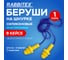 Беруши многоразовые RABBITEX силиконовые со шнурком SNR 37дБ, КОМПЛЕКТ 100 пар (1 пара в контейнере), 671317 3