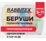 Беруши одноразовые RABBITEX пенополиуретановые двухцветные КОМПЛЕКТ 5пар в контейнере 671318 2