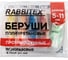 Беруши одноразовые RABBITEX пенополиуретановые двухцветные КОМПЛЕКТ 5пар в контейнере 671318 5
