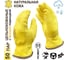 Перчатки кожаные с меховой подкладкой Master-Pro® 50 пар. ПРОФИ (ДРАЙВЕР-К2-ЗИМА)/ водительские перчатки, размер 11, 9085-GLDW2-11-50 2