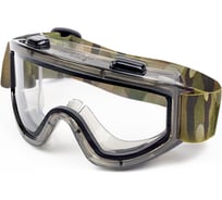 Очки Ампаро Премиум двойные закрытые, прозрачные линзы, резинка камуфляж 2132к