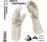 Краги для сварщика Master-Pro® 2 пары Категория В спилковые АКТИВ; размер 11 (XXL), 8570-KSA-10-2 2