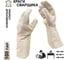 Краги для сварщика Master-Pro® 100 пар Категория В спилковые АКТИВ; размер 11 (XXL), 8570-KSA-10-100 1