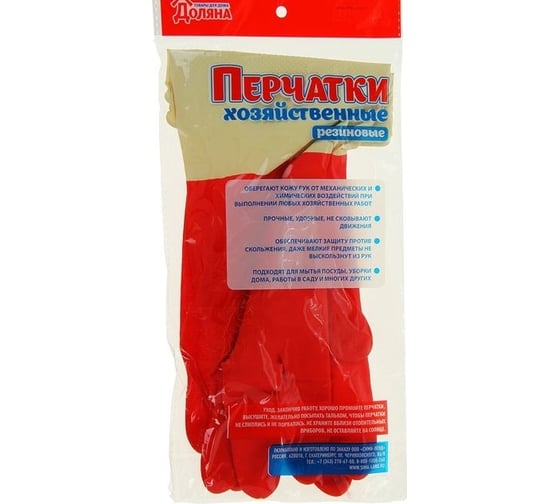 Хозяйственные латексные плотные перчатки Доляна латекс, размер L, 50г 799892