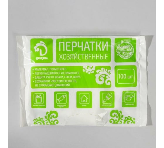 Полиэтиленовые перчатки Доляна 100 шт 5181114