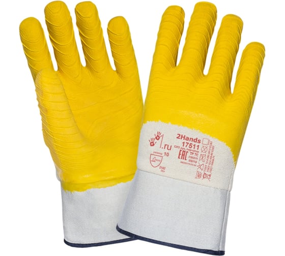 Перчатки 2Hands 17511, р-р 10, джерси/покрытие натуральным латексом 3/4, манжет крага 17511-10 1