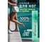 Спрей для ног и обуви Salton Feet Only (Профилактика грибка) 60 мл 73200 3