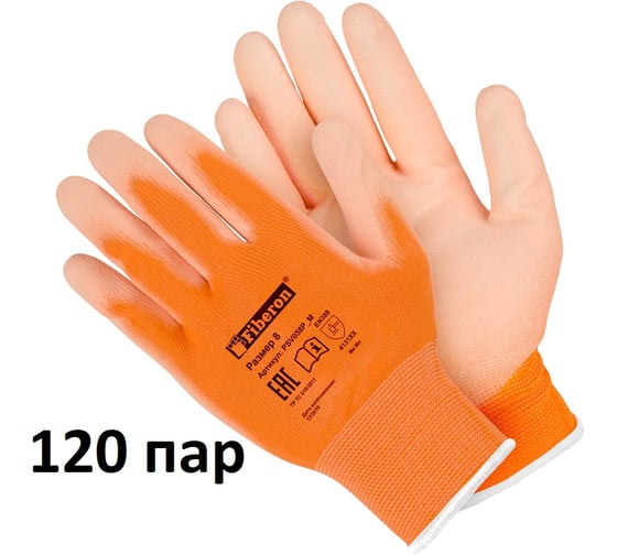Перчатки Fiberon  «Для садовых работ, сверхчувствительные», полиэстеровые, полиуретановое покрытие, оранжевый цвет, , 7(S) 120 пар. 143217