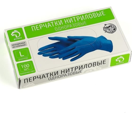 Хозяйственные нитриловые неопудренные перчатки Доляна L, 100 штук, 2.5 г/шт, цвет синий 4738090