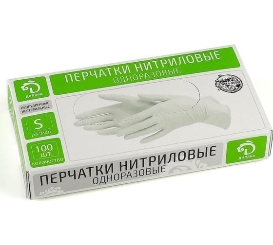 Хозяйственные нитриловые неопудренные перчатки Доляна L, 100 штук, 2.5 г/шт, цвет белый 4738094