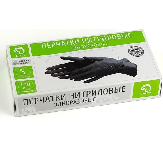Хозяйственные нитриловые неопудренные перчатки Доляна S 100 штук 3.5 г/шт, цвет черный 4738100