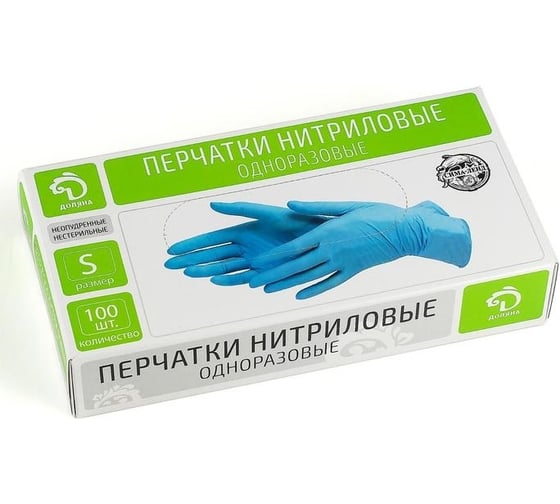 Хозяйственные нитриловые неопудренные перчатки Доляна S, 100 штук, 3.5 г/шт, цвет голубой 4738096