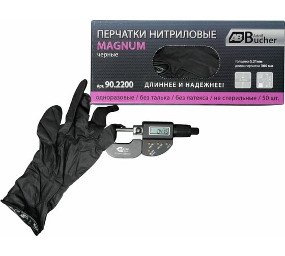 Нитриловые перчатки Adolf Bucher черные Магнум,  коробка 50шт, размер L, 90.2200.9