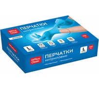 Нитриловые перчатки OfficeClean голубые, неопудренные,прочные, L 290912