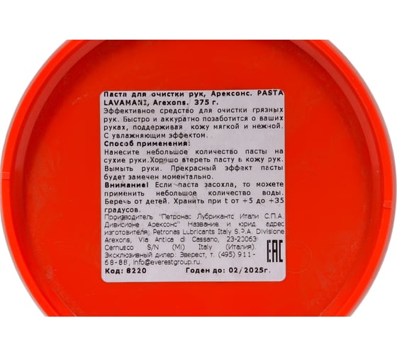 Очиститель рук AREXONS Pasta Lvamani 0.375 кг 8220